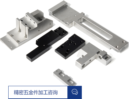 cnc機械加工,cnc加工廠,精密零件加工